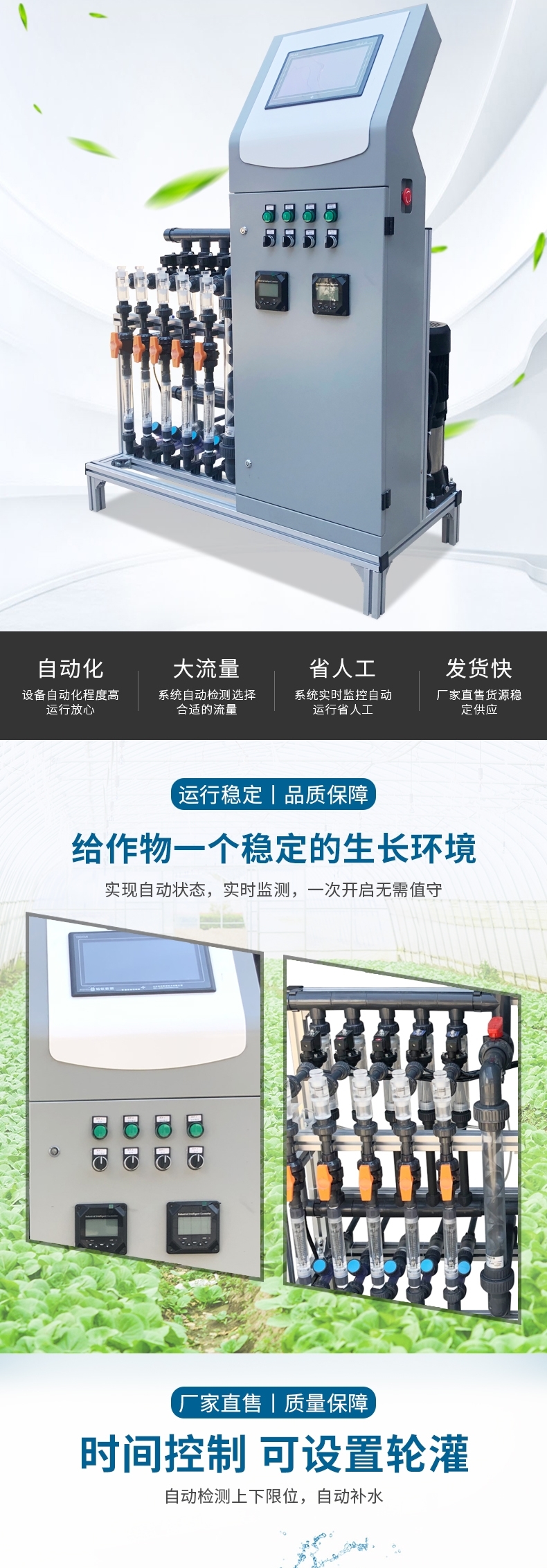 水肥一體化 水肥一體化