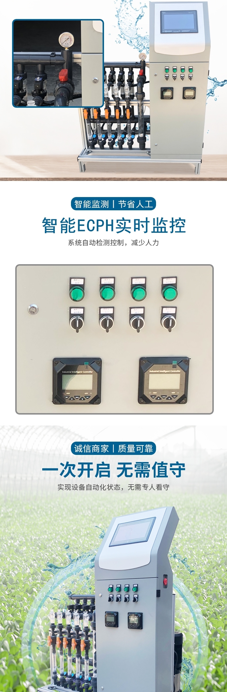 水肥一體化 水肥一體化