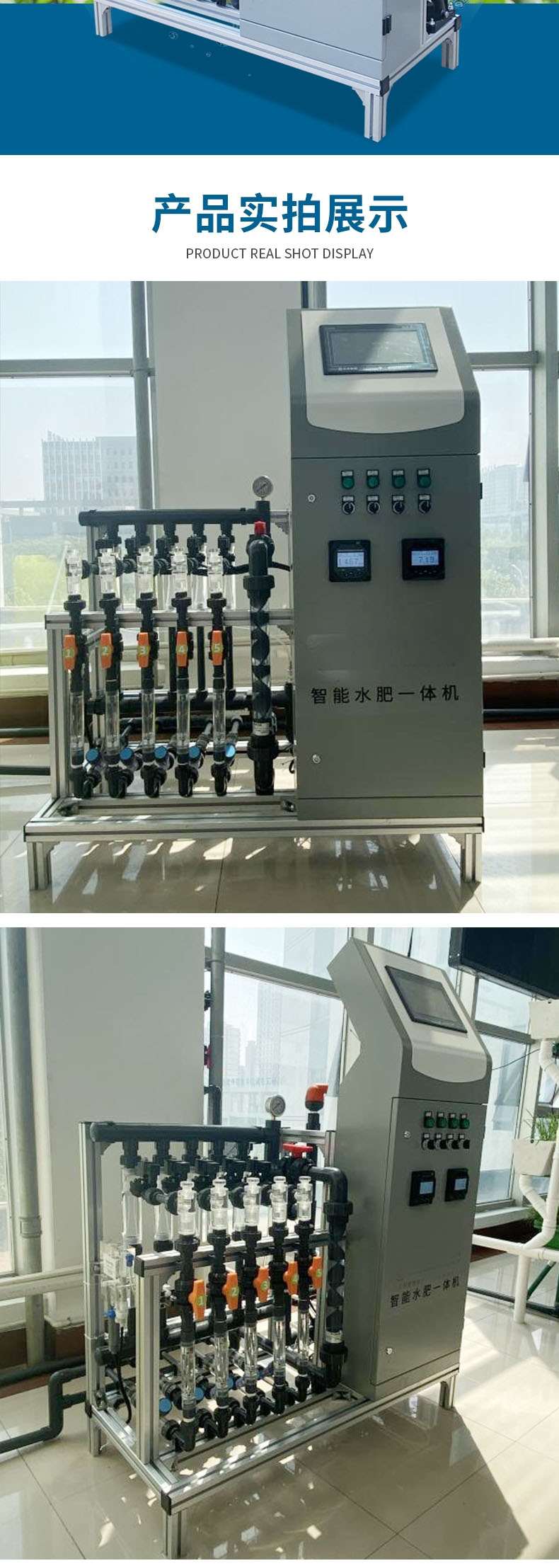 水肥一體化 水肥一體化