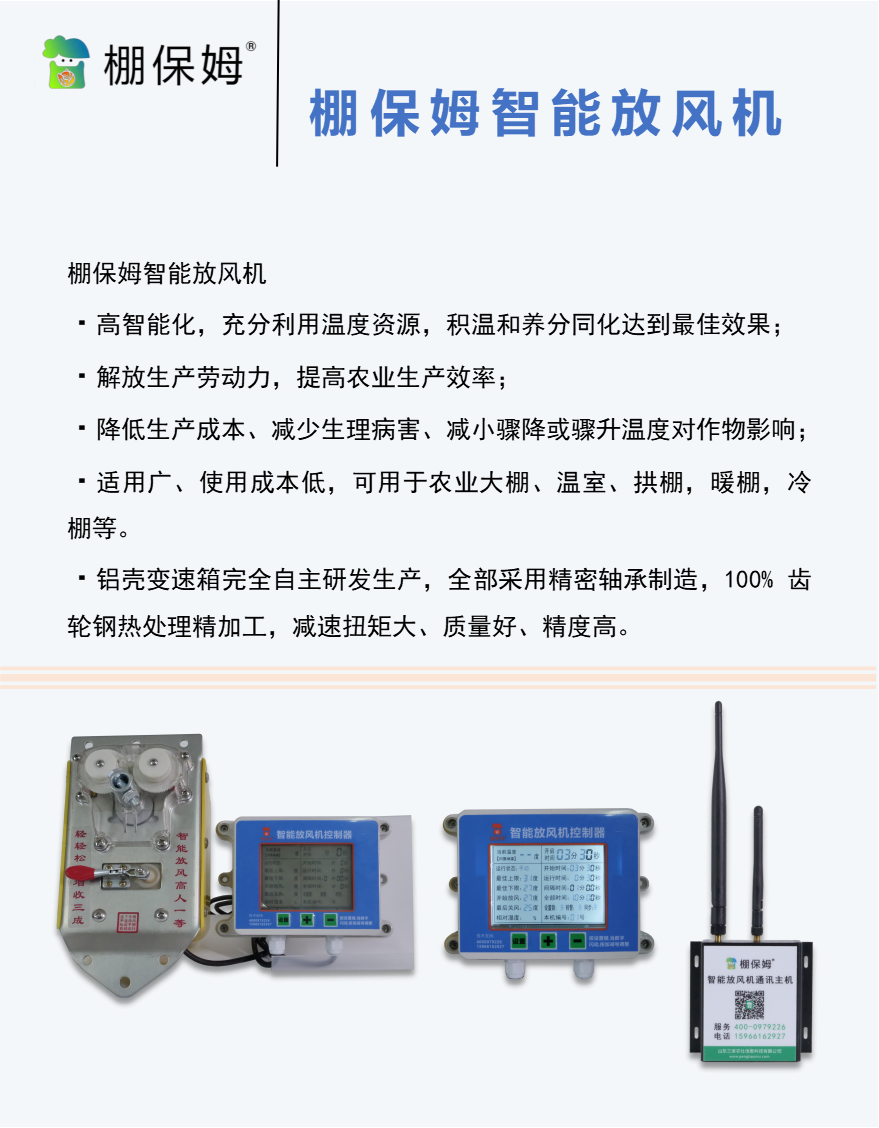 水肥一體化 水肥一體化