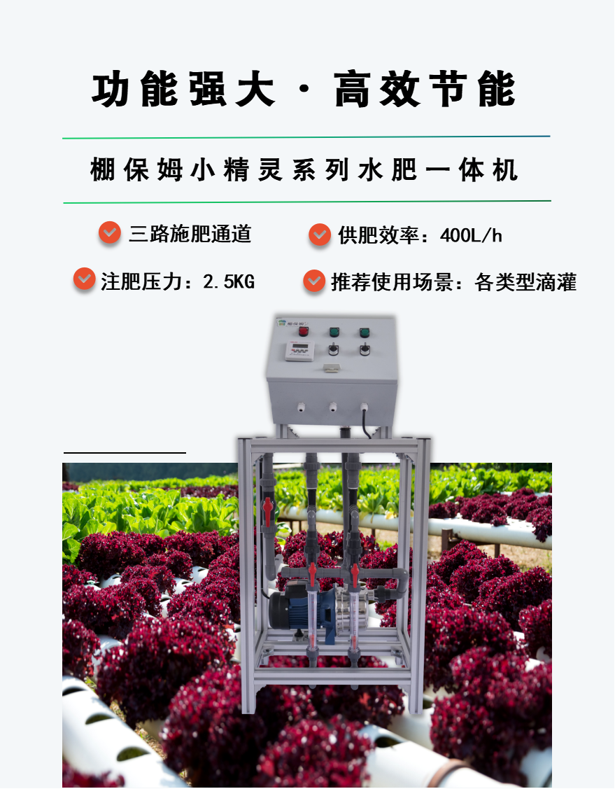 水肥一體化 水肥一體化