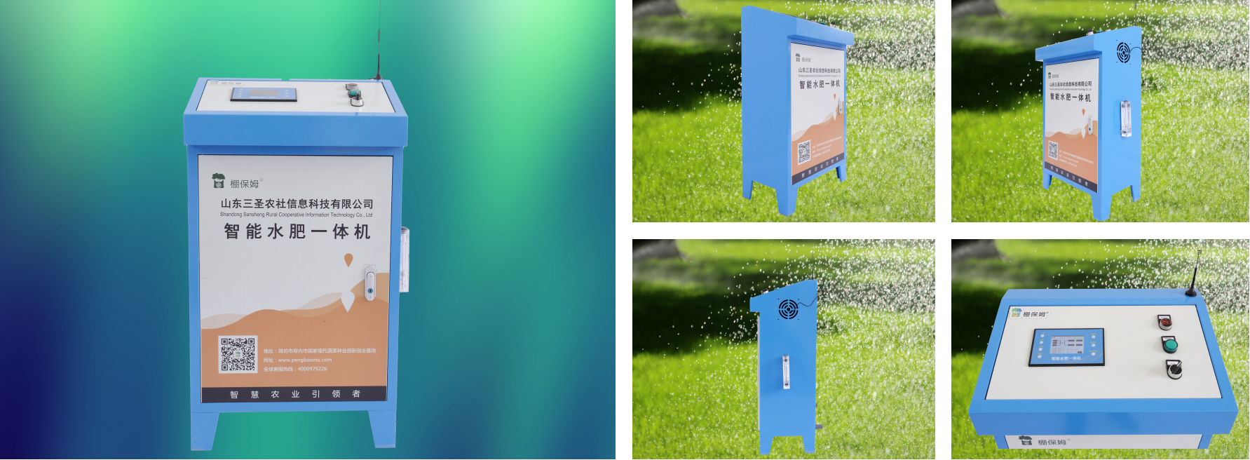 水肥一體化 水肥一體化